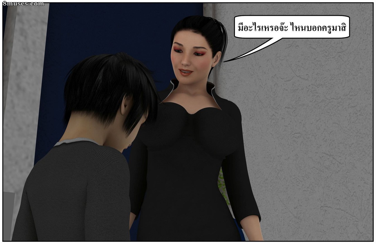 Ma Boy - Your Son is My Husband - Part 13 - Page 334