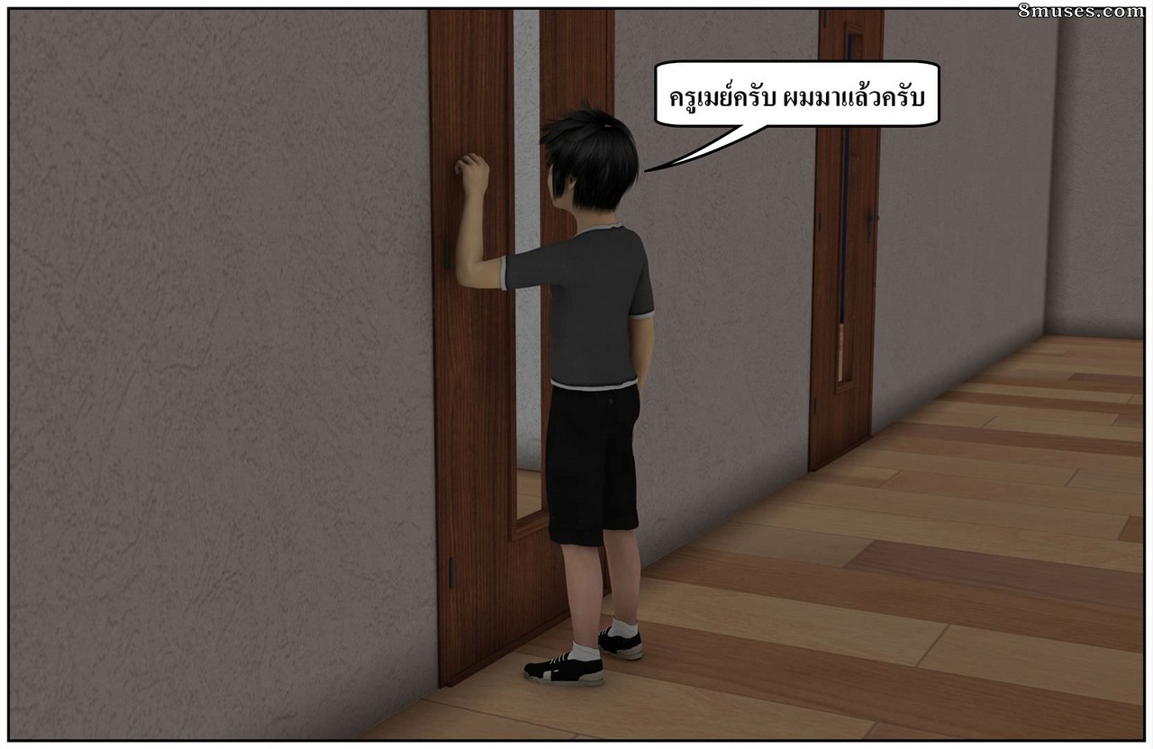 Ma Boy - Your Son is My Husband - Part 13 - Page 321