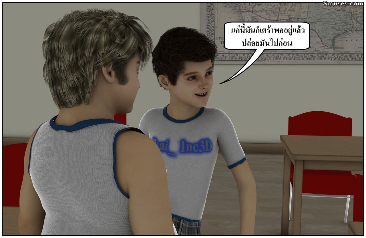 Ma Boy - Your Son is My Husband - Part 13 - Page 486