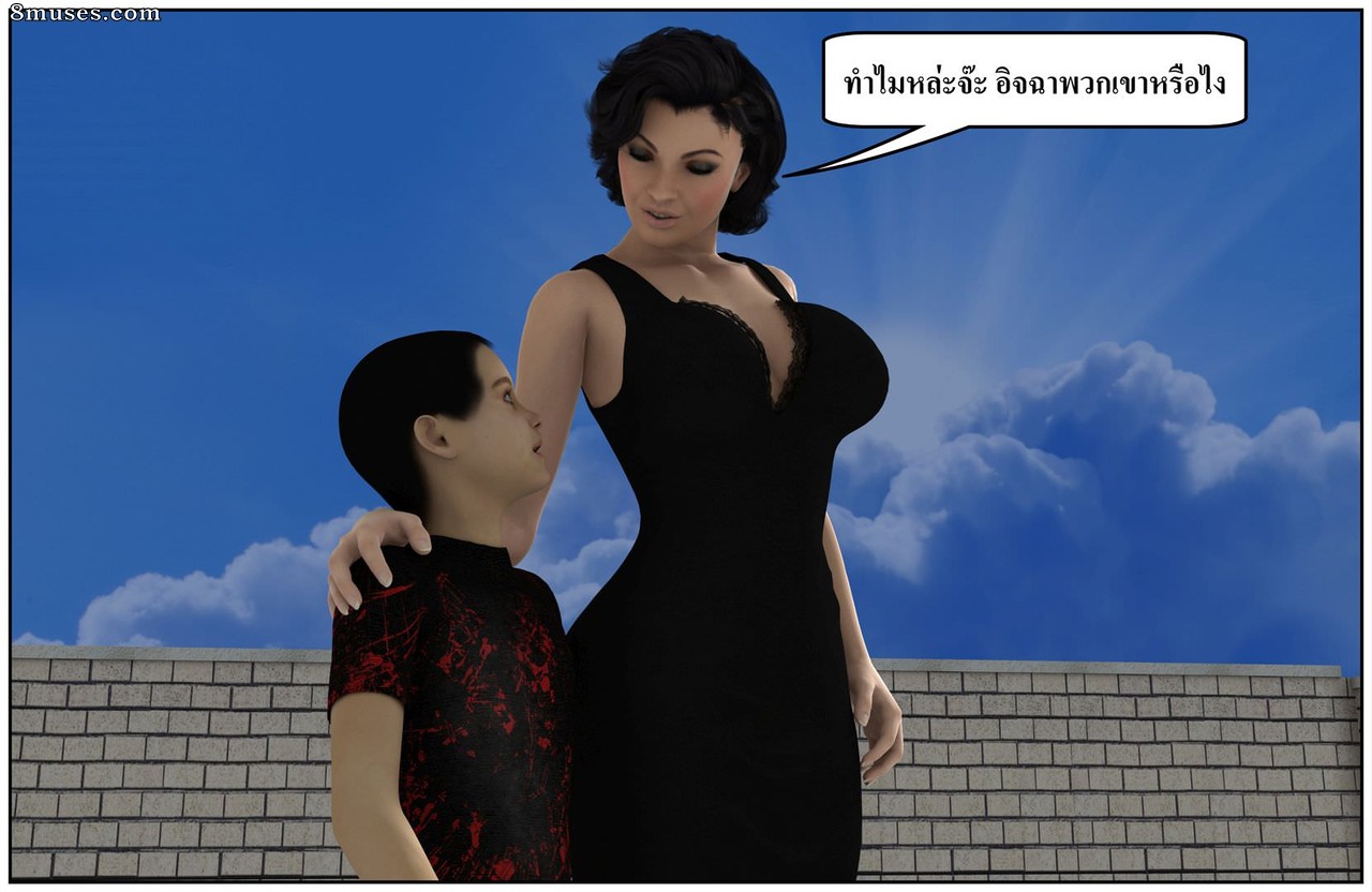 Ma Boy - Your Son is My Husband - Part 13 - Page 580