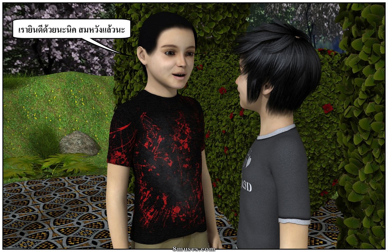 Ma Boy - Your Son is My Husband - Part 13 - Page 545
