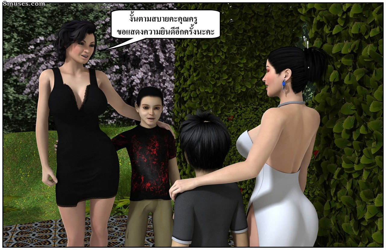 Ma Boy - Your Son is My Husband - Part 13 - Page 554