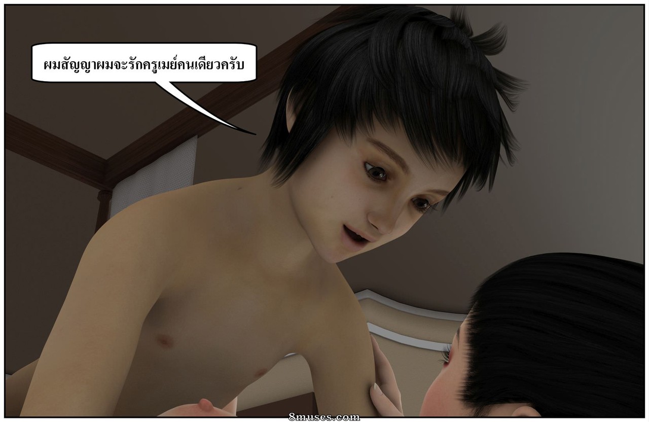 Ma Boy - Your Son is My Husband - Part 13 - Page 600