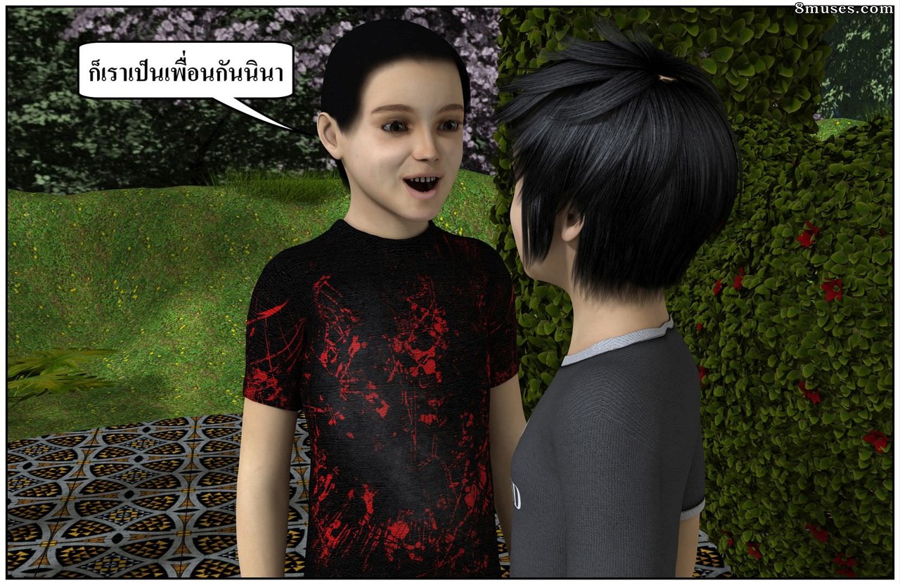 Ma Boy - Your Son is My Husband - Part 13 - Page 547