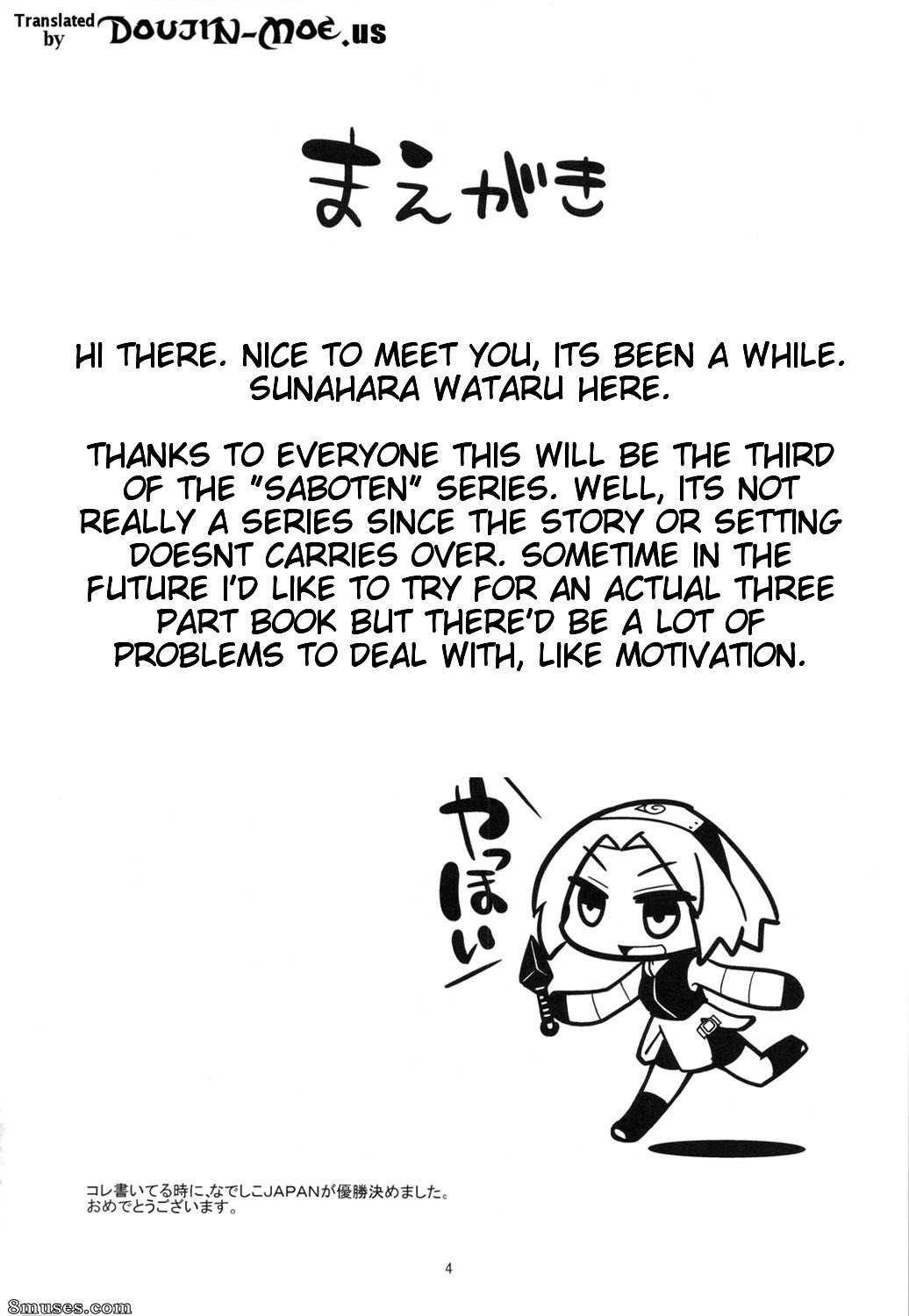 Sahara Wataru - Saboten Campus - Page 3