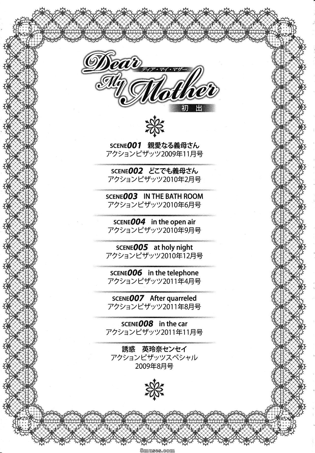 Dear My Mother 1 - Issue 1-11 - Page 192
