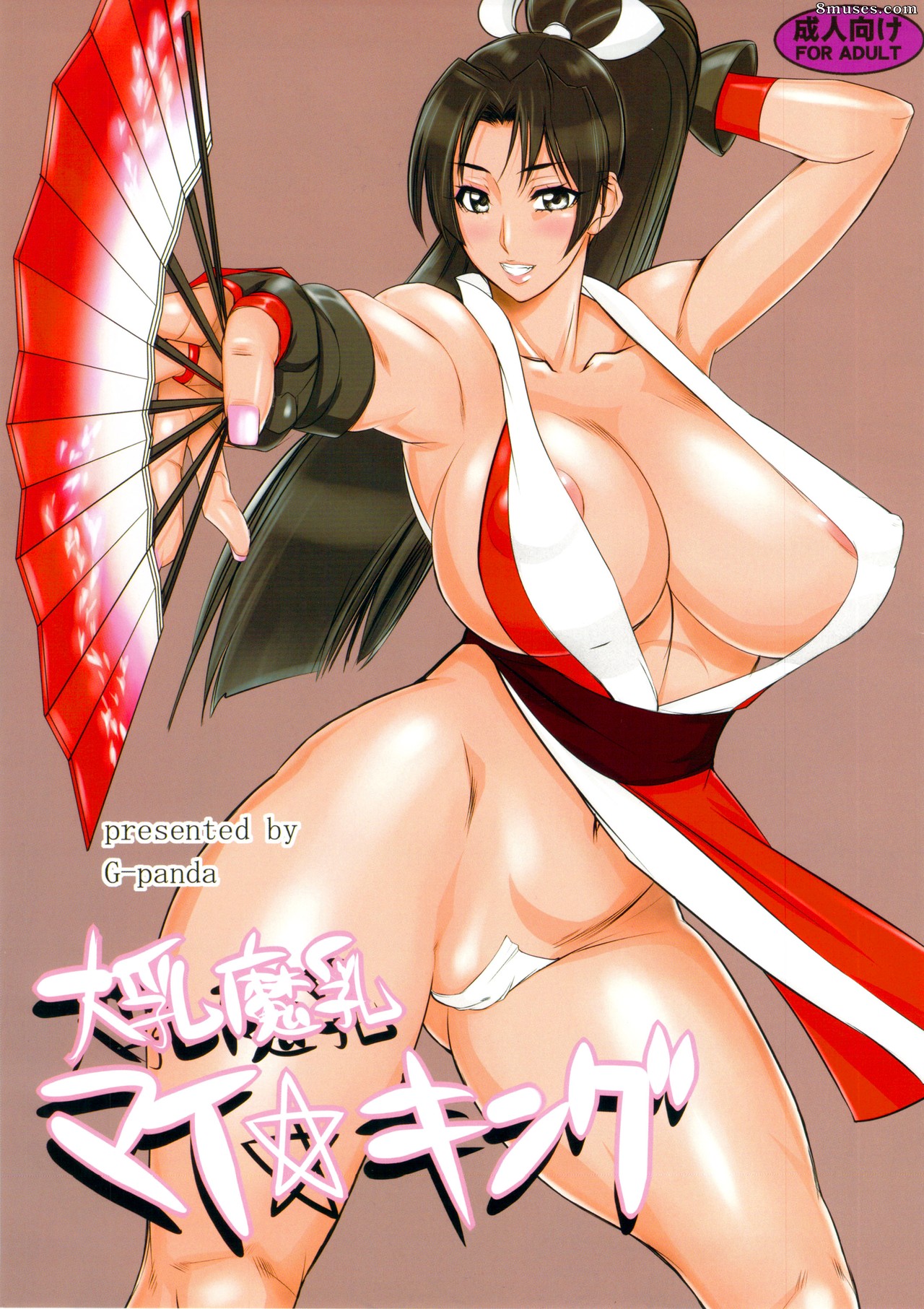 G-Panda - Dainyuu Manyuu Mai King - Page 1