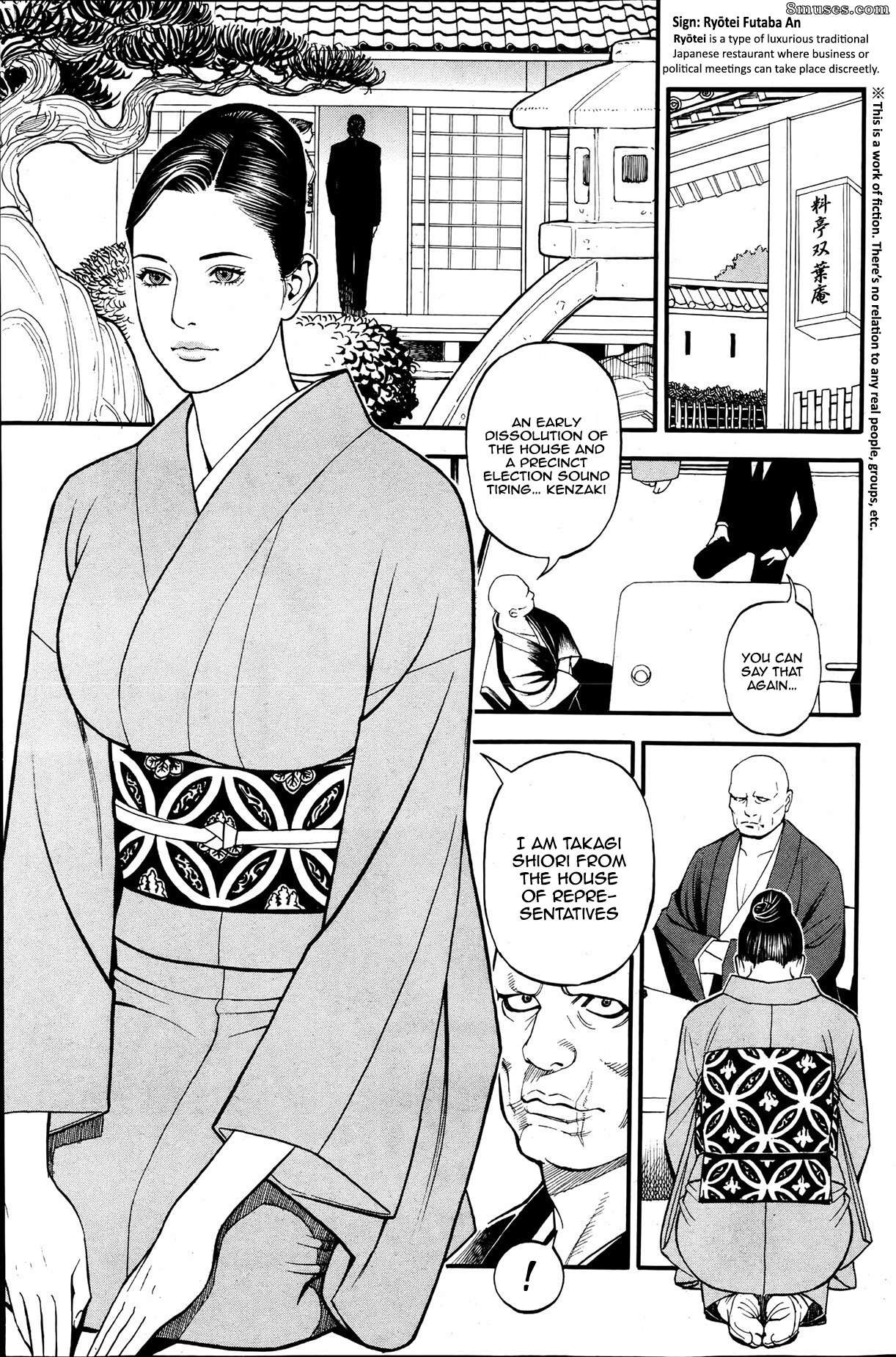 In Y Akajuutan - Issue 1-8 - Page 85