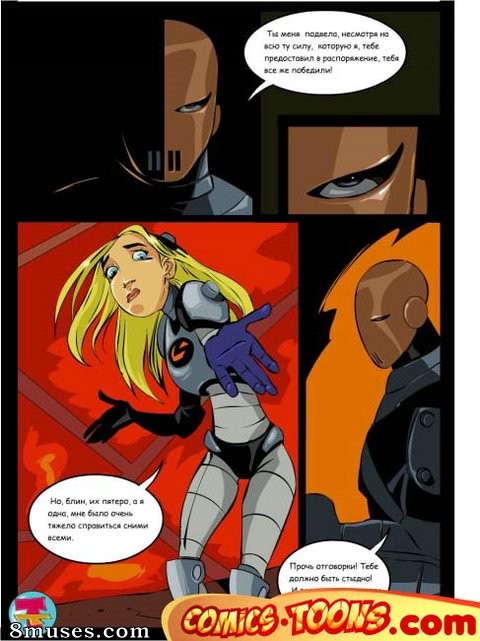 Comics-Toons.com Comix - Slade et Terra - Page 2