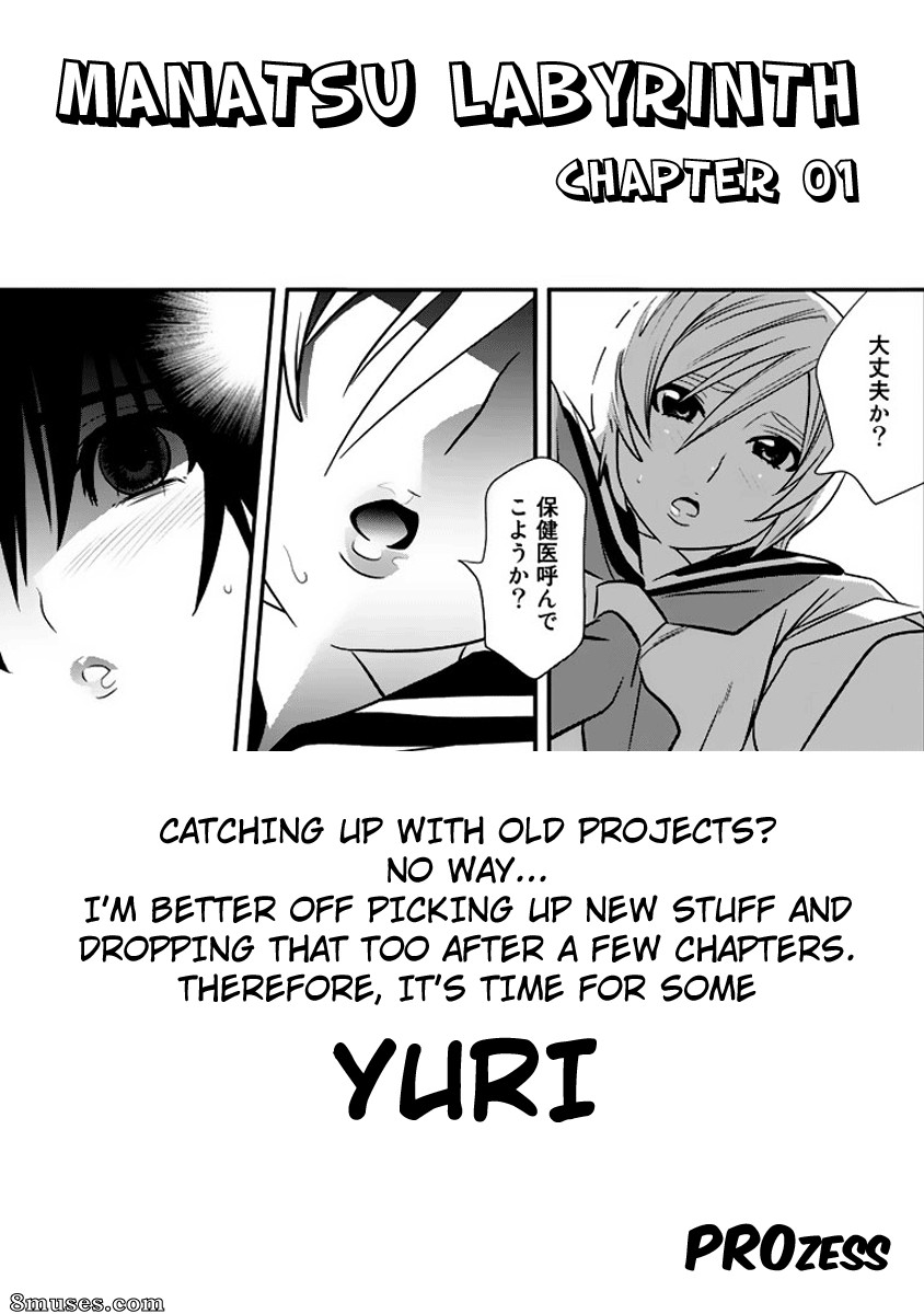 Manatsu Labyrinth - Issue 1 - Page 4