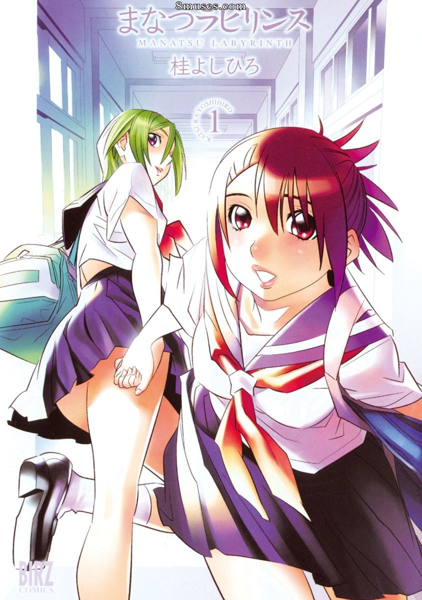 Manatsu Labyrinth - Issue 1 - Page 2