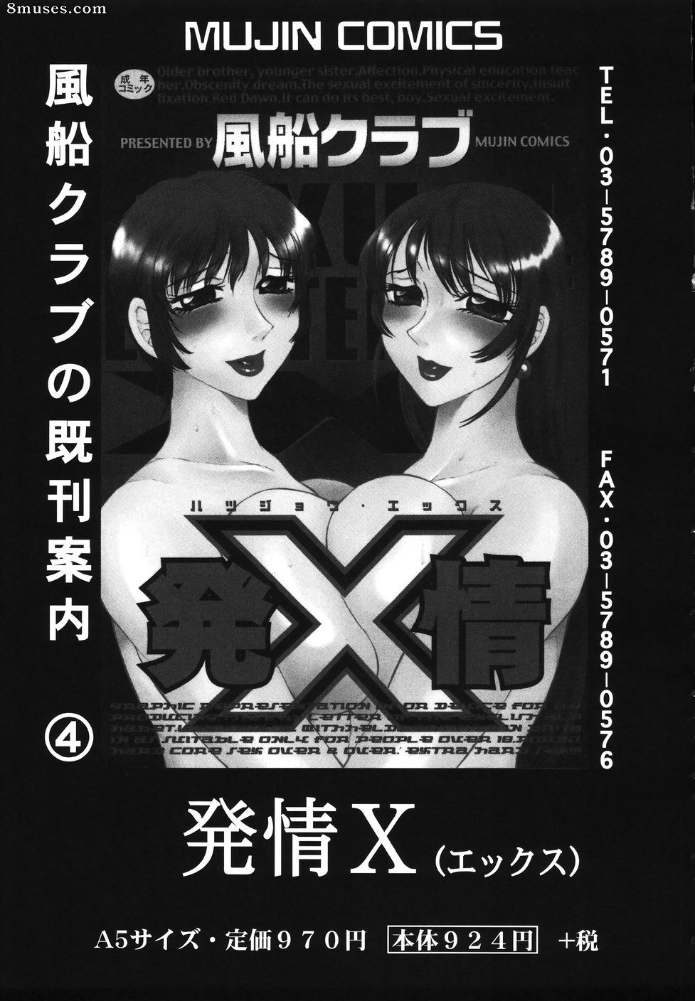 Fuusen Club - Chibo-Kyu - Page 208
