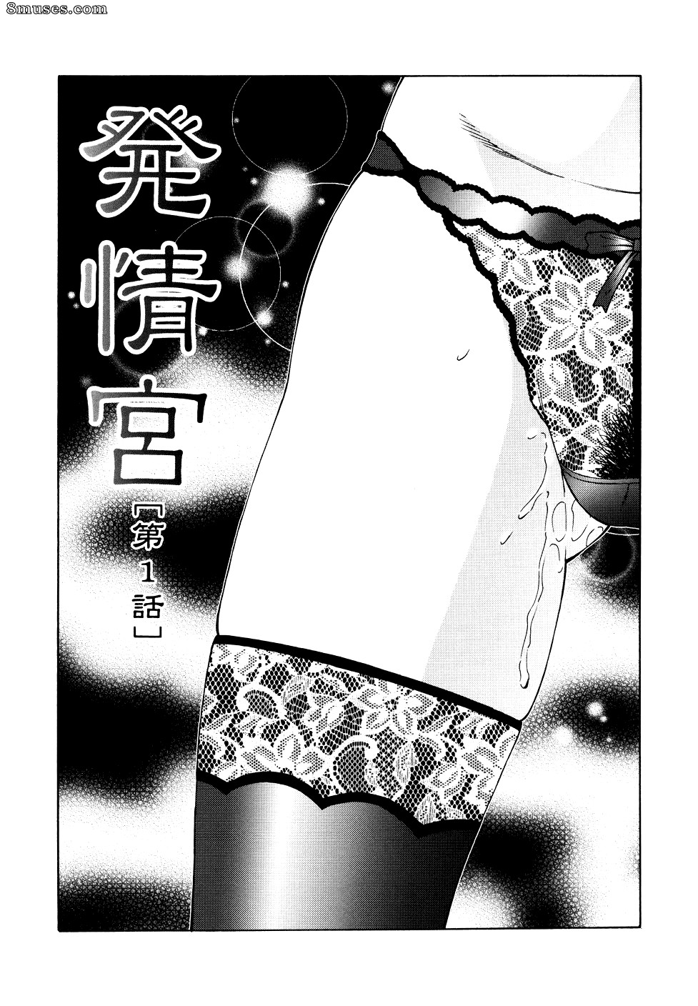 Fuusen Club - Chibo-Kyu - Page 104