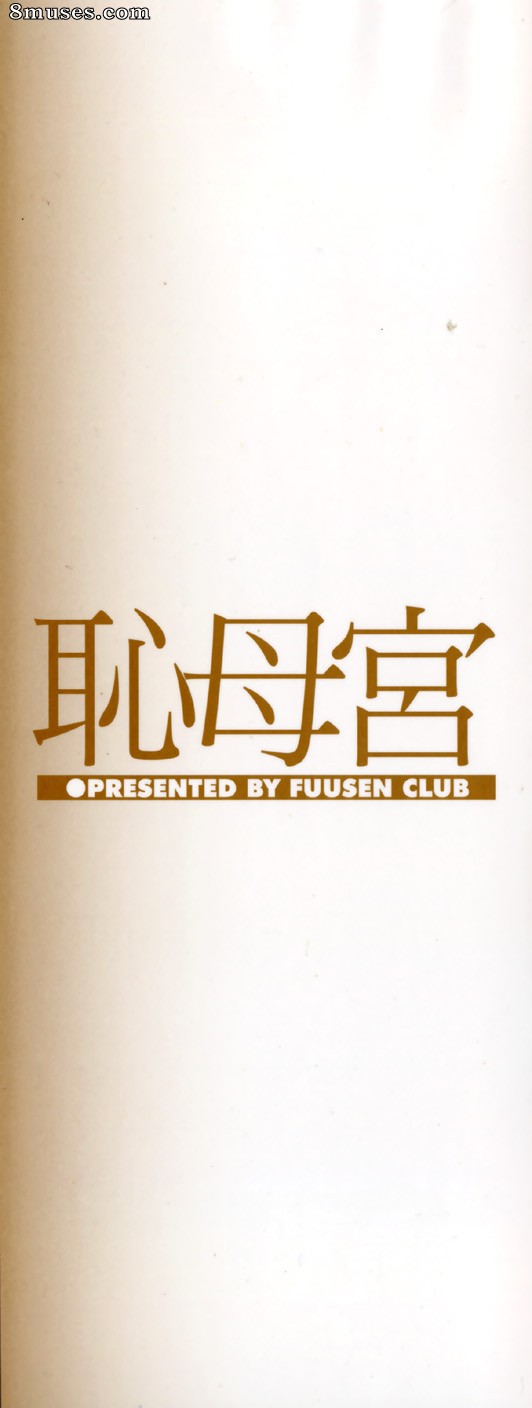 Fuusen Club - Chibo-Kyu - Page 3