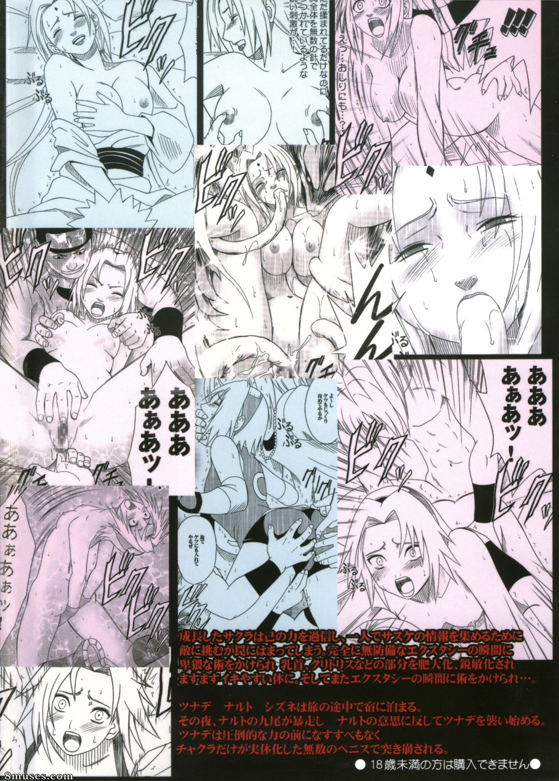 Crimson Hentai - Doujinshi Naruto - Uzumaki Hanataba 2 - Page 48