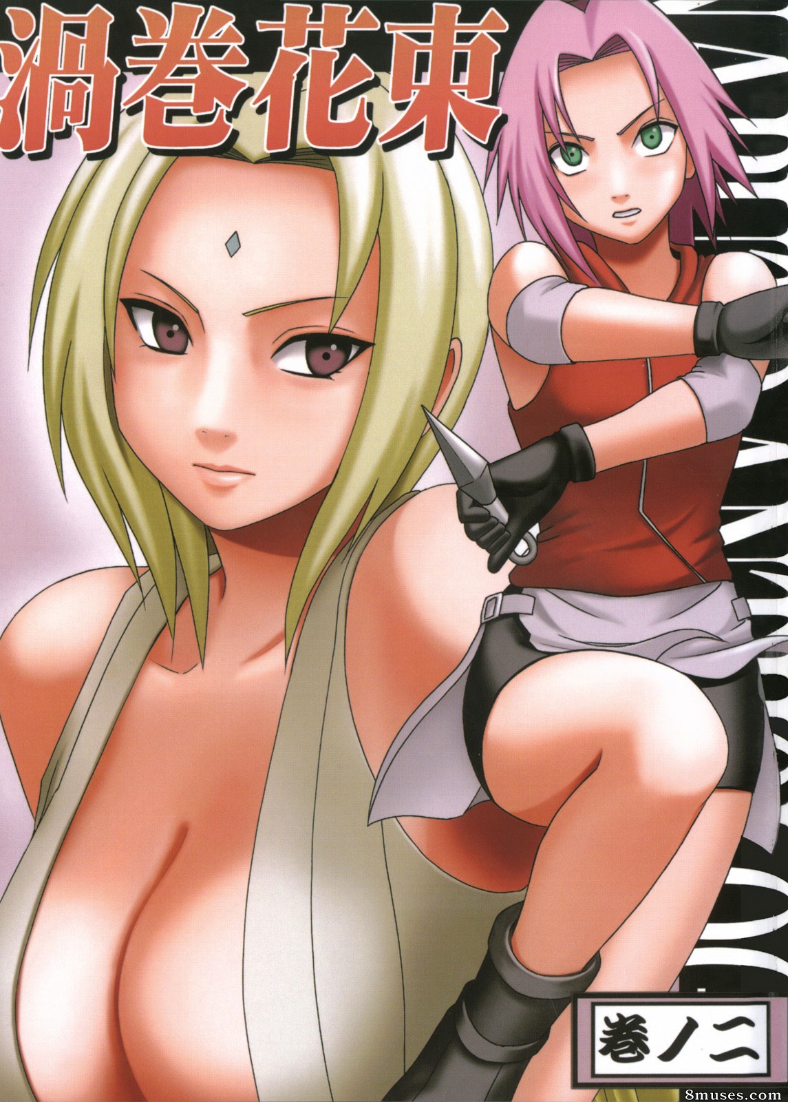Crimson Hentai - Doujinshi Naruto - Uzumaki Hanataba 2 - Page 1