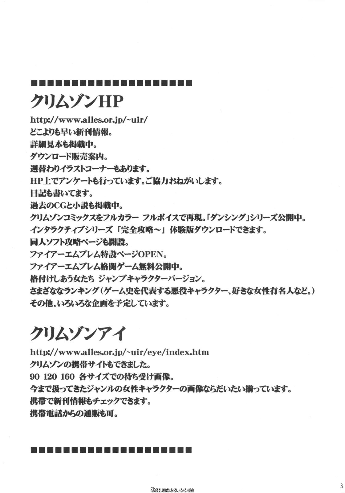 Crimson Hentai - Naruto Doujinshi - Uzumaki Hanataba 2 - Page 2