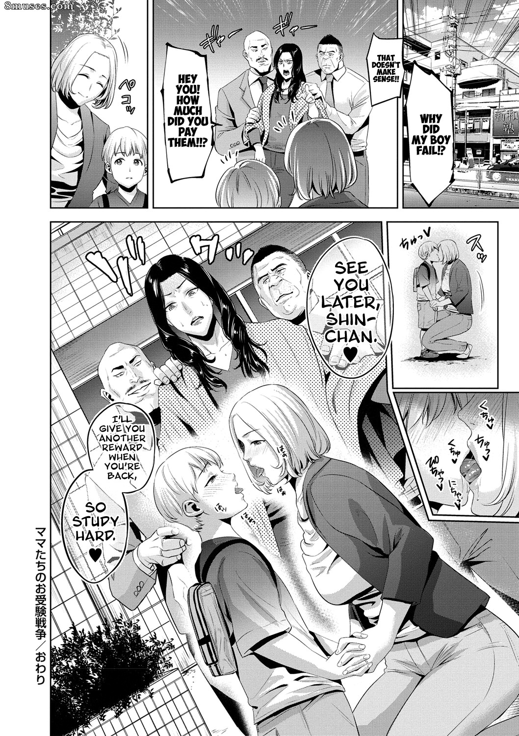 Natsu no Oyatsu - Chibo Soukan - Page 43