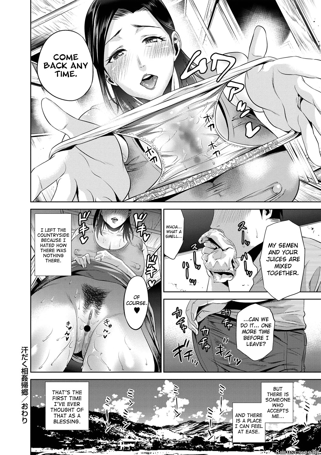 Natsu no Oyatsu - Chibo Soukan - Page 63