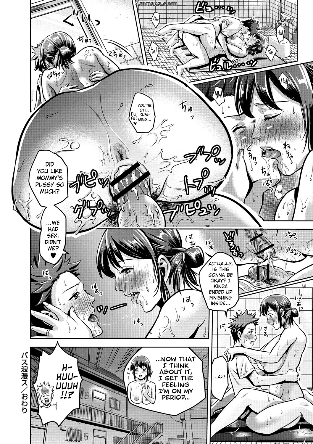 Natsu no Oyatsu - Chibo Soukan - Page 165