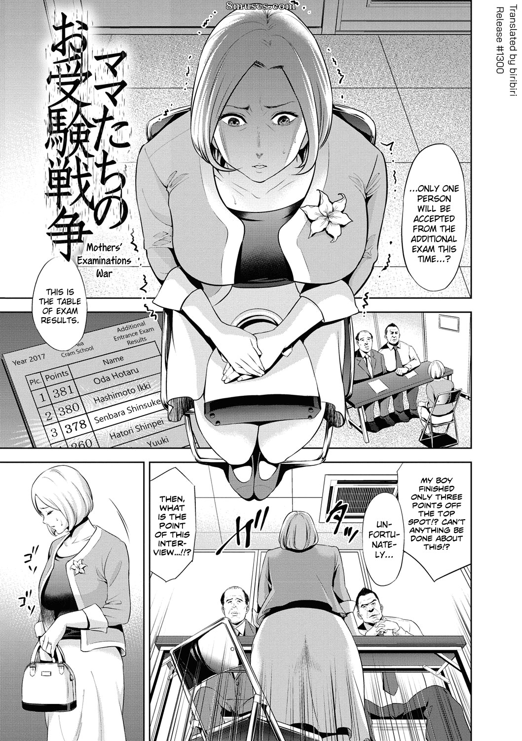 Natsu no Oyatsu - Chibo Soukan - Page 24
