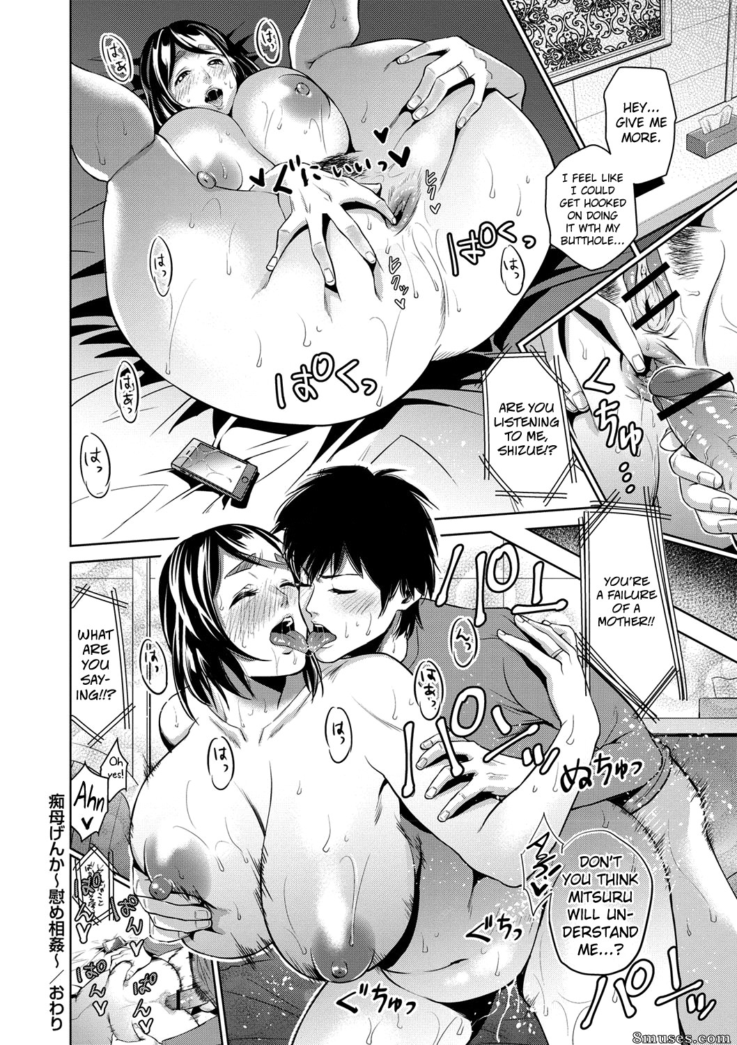 Natsu no Oyatsu - Chibo Soukan - Page 145