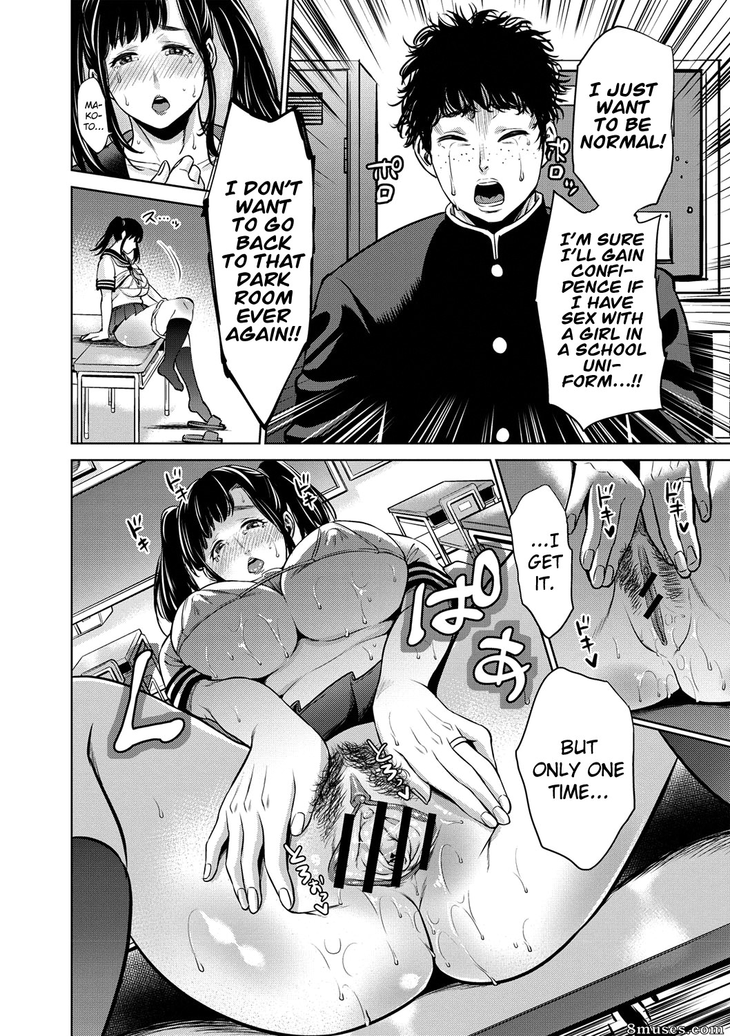 Natsu no Oyatsu - Chibo Soukan - Page 79