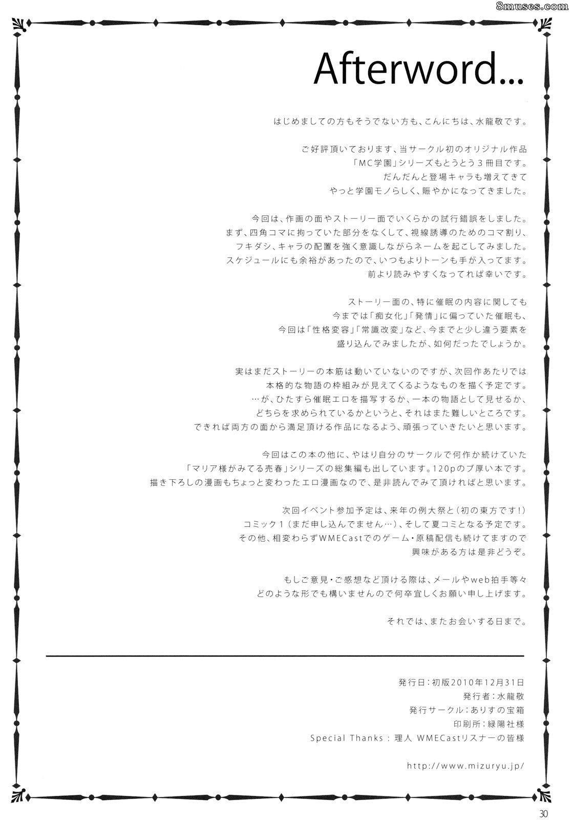 Alice no Takarabako - Mizuryuu Kei - MC Gakuen San Jigenme - Page 29