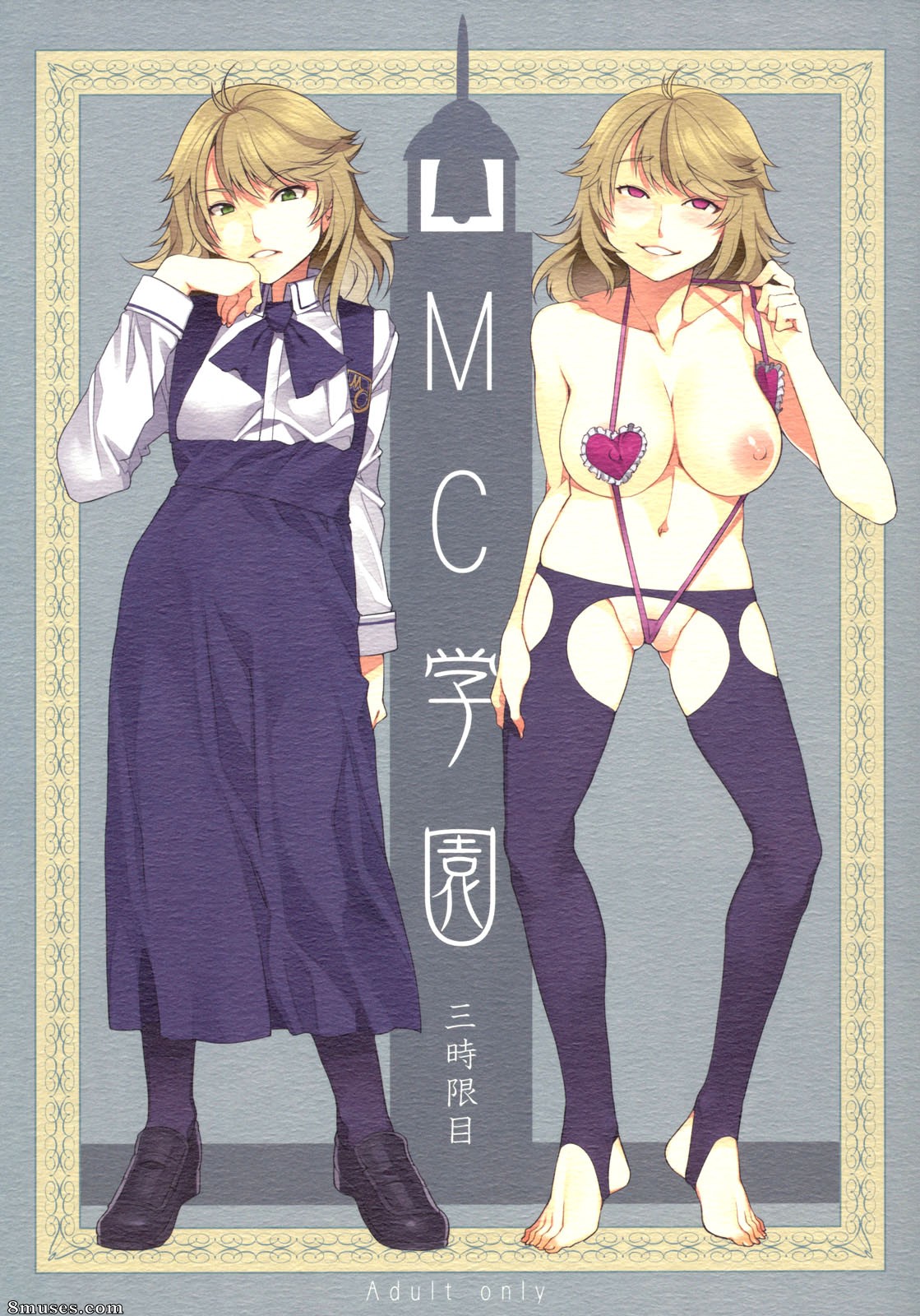 Alice no Takarabako - Mizuryuu Kei - MC Gakuen San Jigenme - Page 1