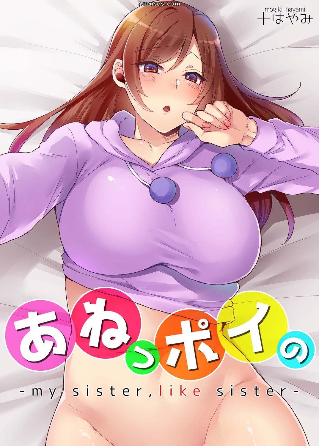 Mogiki Hayami - My Sister, Like Sister - Page 1