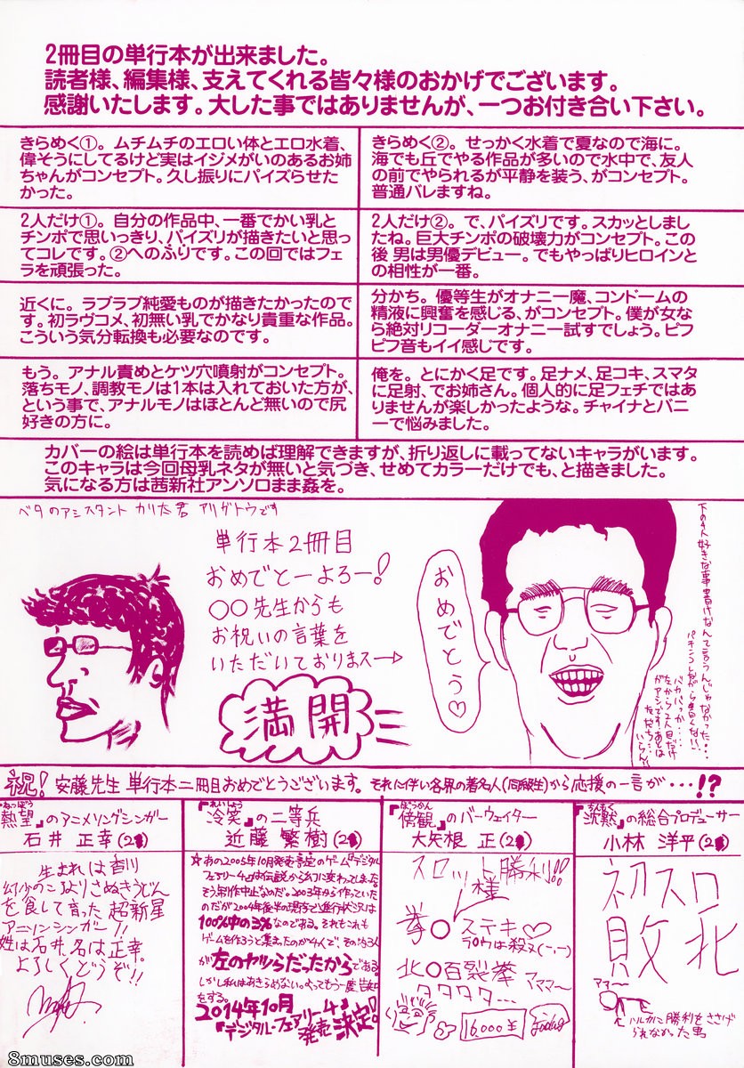 Andou Hiroyuki - Nigai Milk to Mesu no Nioi - Lait amer et l'odeur d'un animal femelle - Page 6