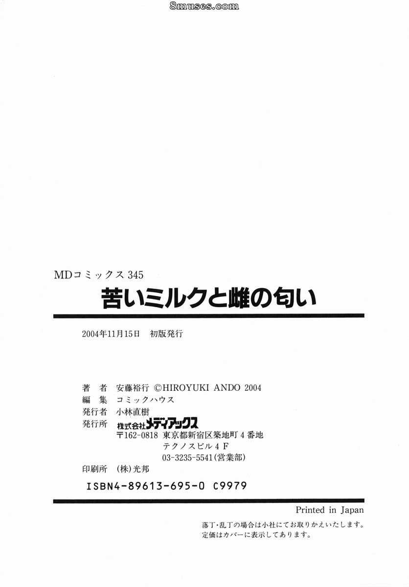 Andou Hiroyuki - Leite amargo e o cheiro de um animal fêmea - Nigai Milk to Mesu no Nioi - Página 162