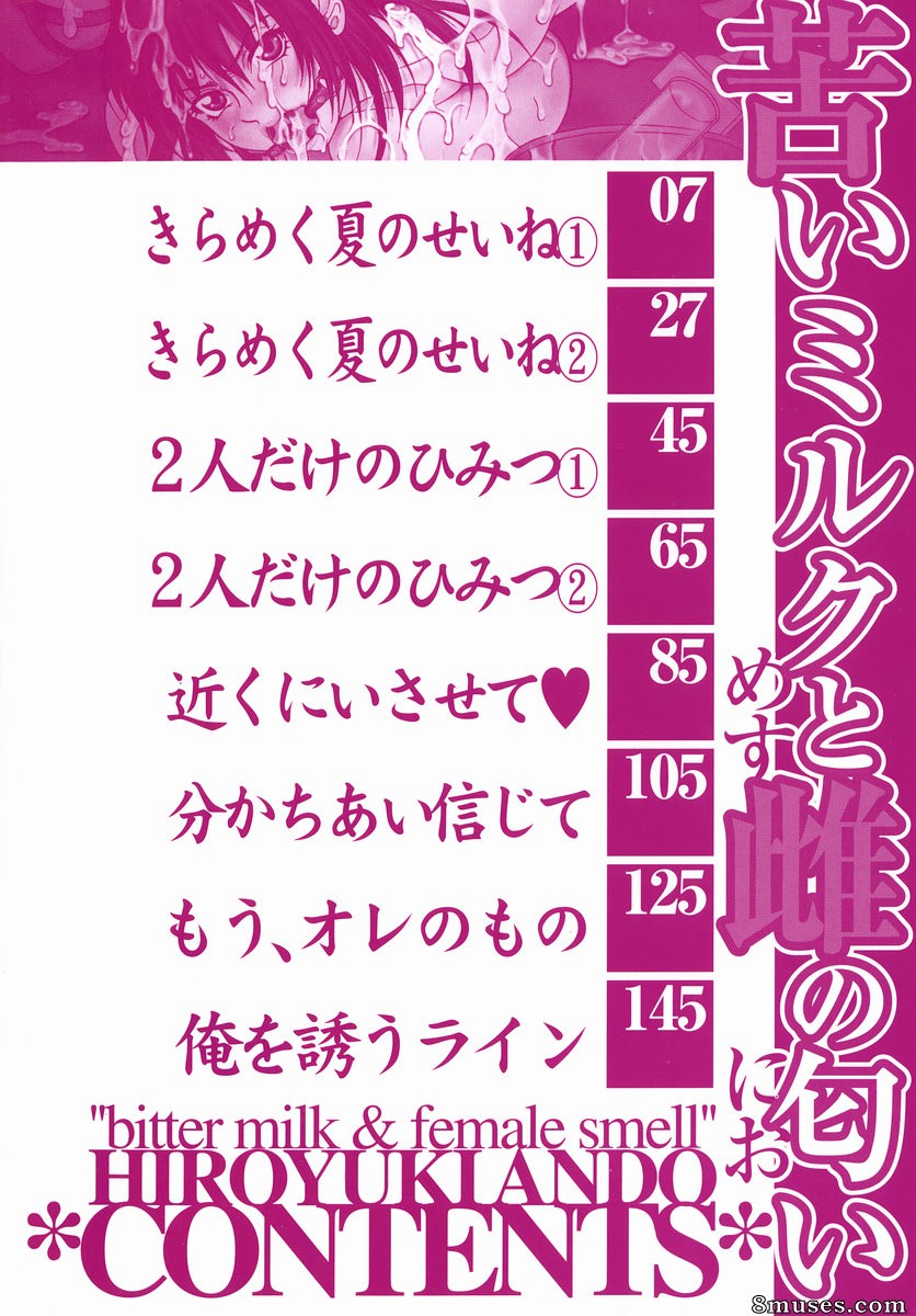 Andou Hiroyuki - Nigai Milk to Mesu no Nioi - Lait amer et l'odeur d'un animal femelle - Page 8