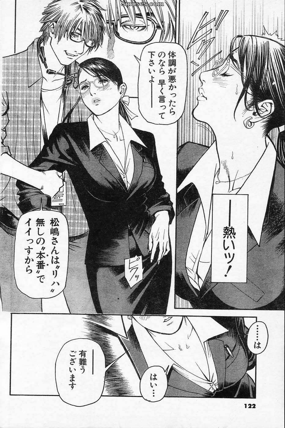 Comic Collections - 2003-12 - Page 5