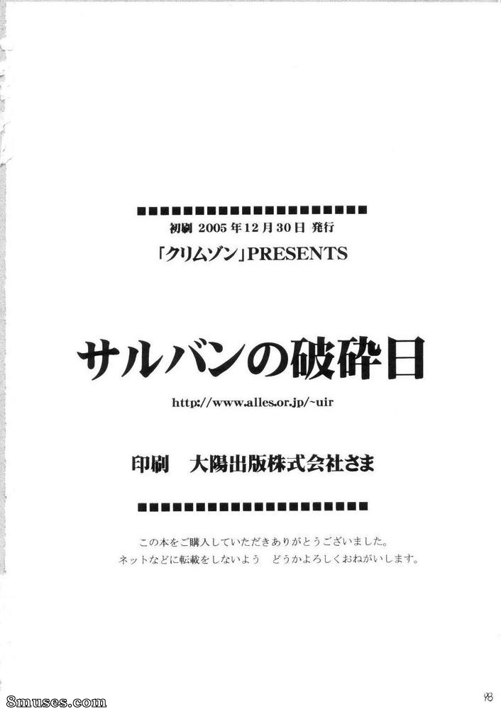 Crimson Hentai - Doujinshi Bleach - Le jour du décompte des saris - Page 65
