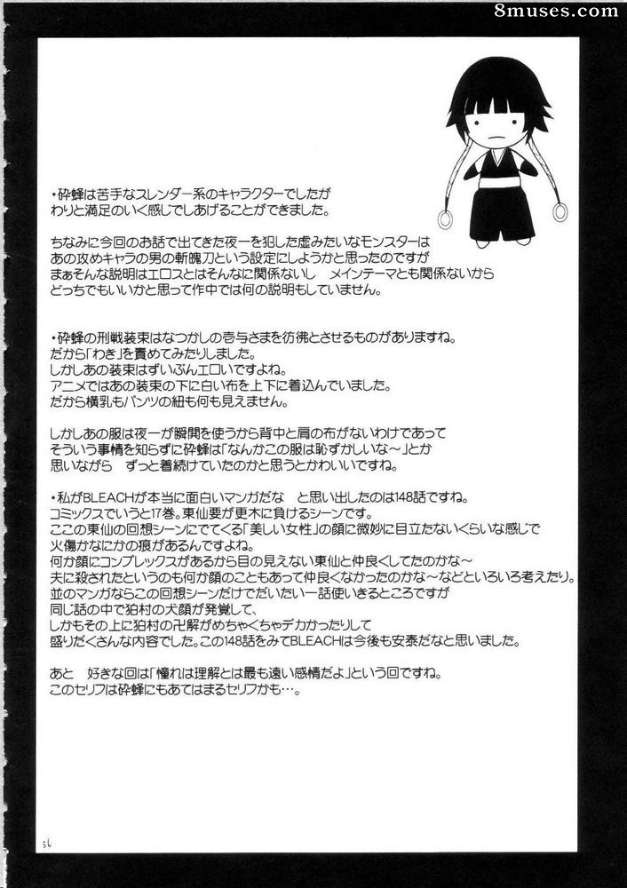 Crimson Hentai - Bleach Doujinshi - Sariban no Hasai Nichi - Page 34