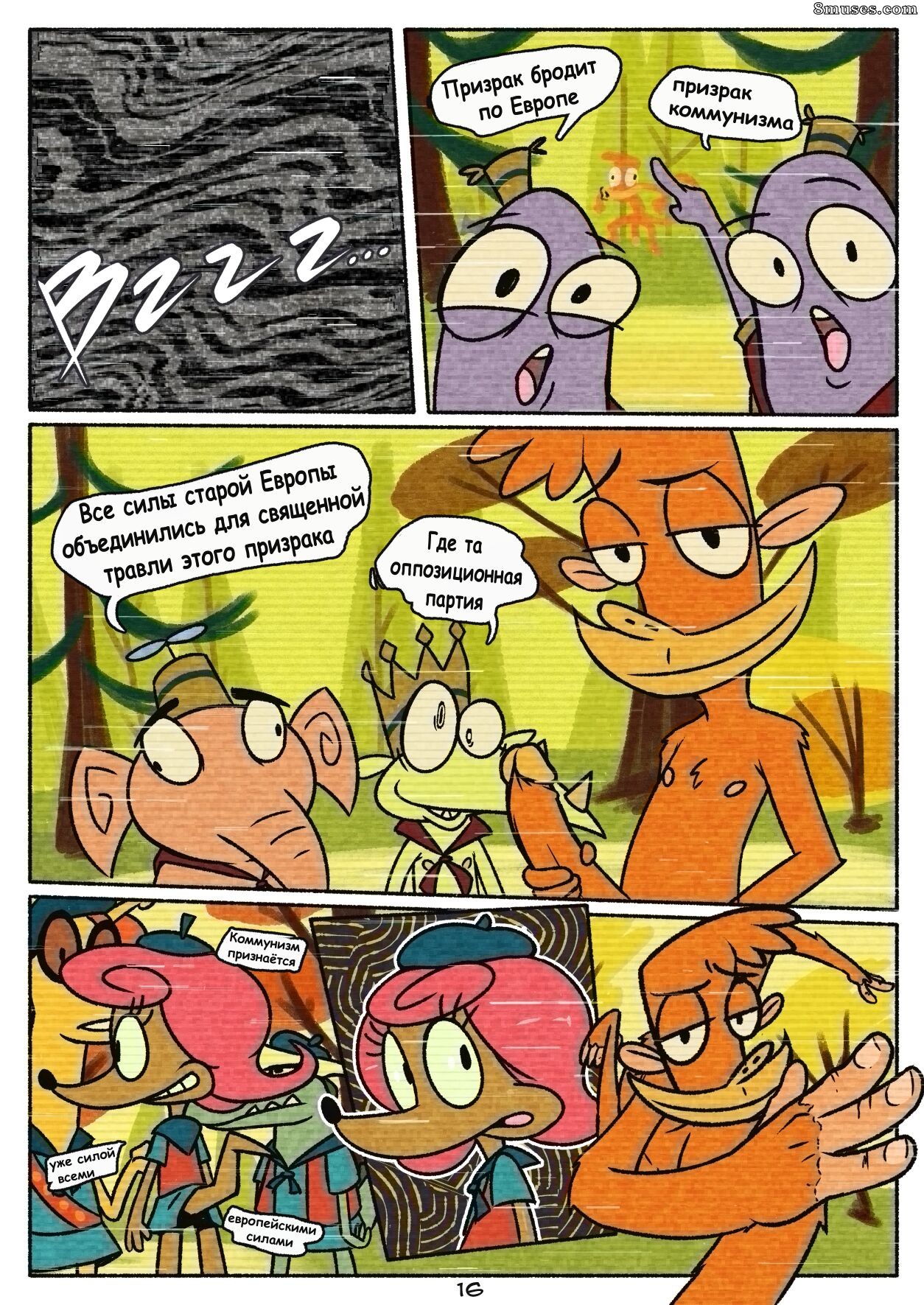 Various Authors - Zoomer Time 2022 - Page 17