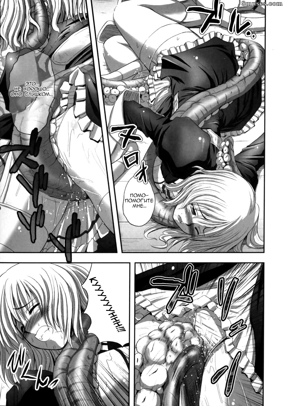 Faith - Eroguro 07 - Page 7