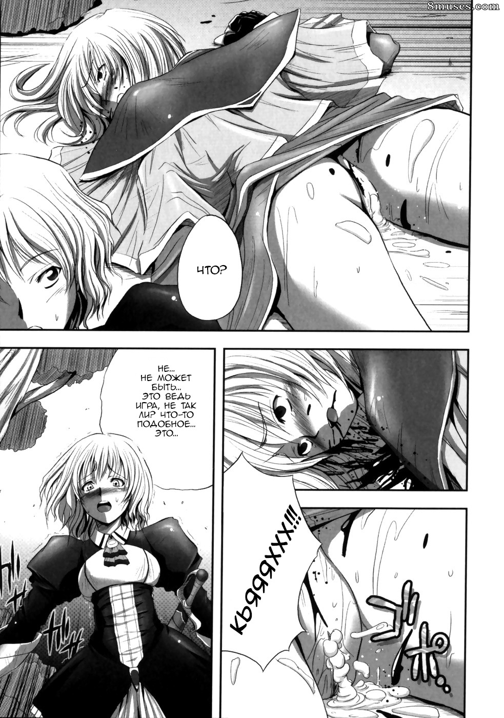 Faith - Eroguro 07 - Page 3