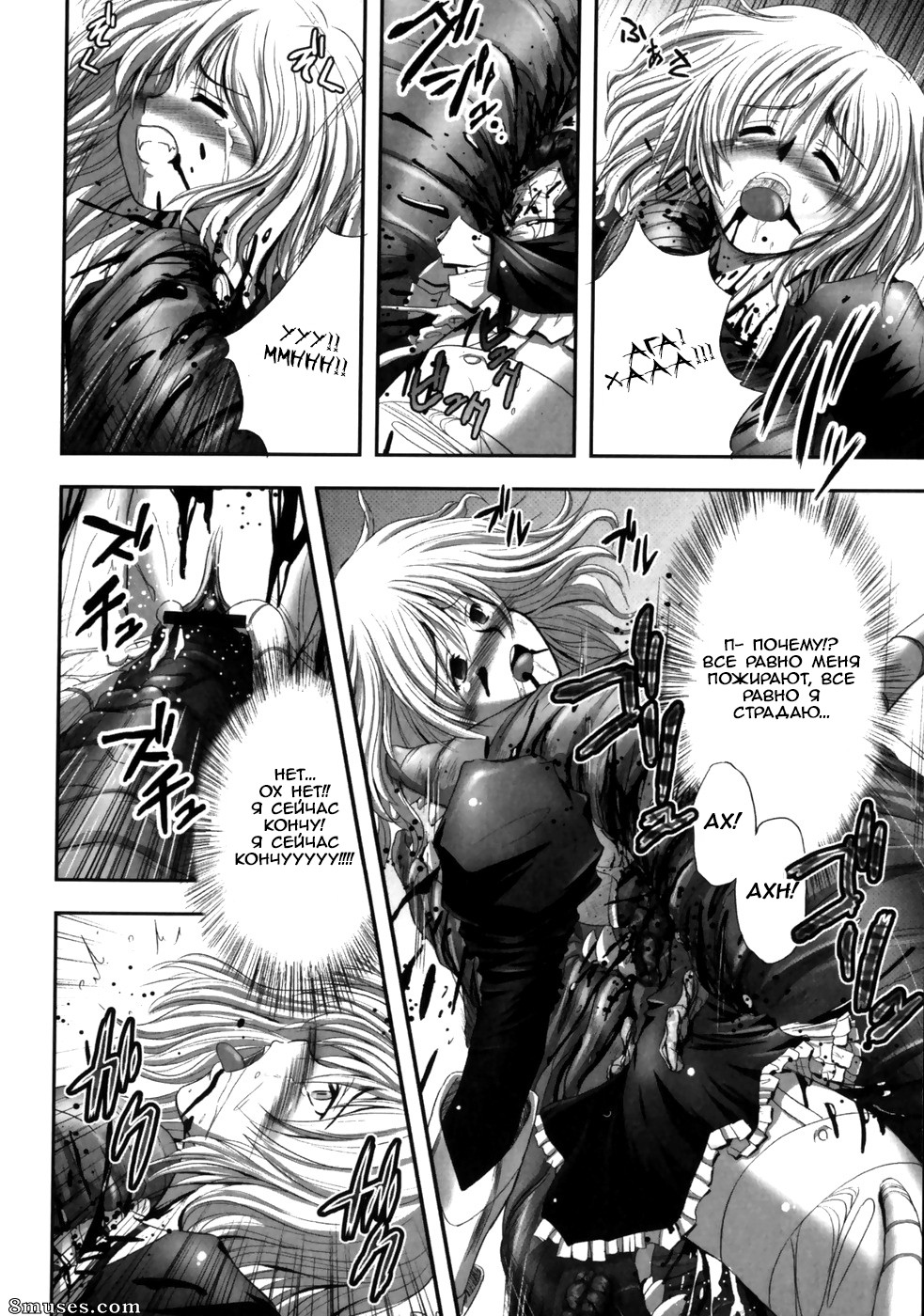 Faith - Eroguro 07 - Page 14