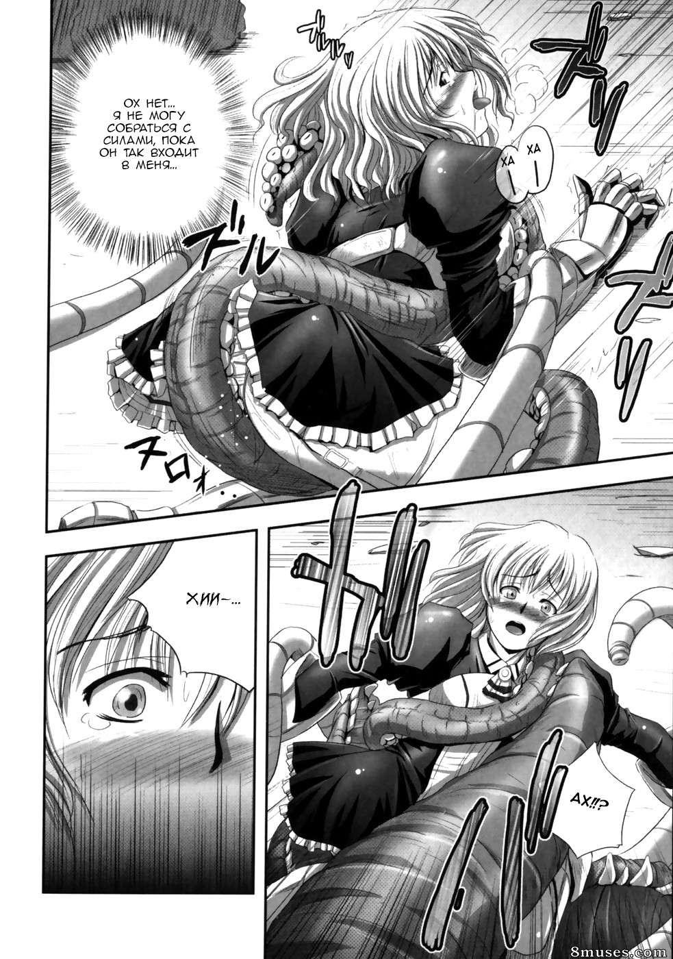 Faith - Eroguro 07 - Page 8