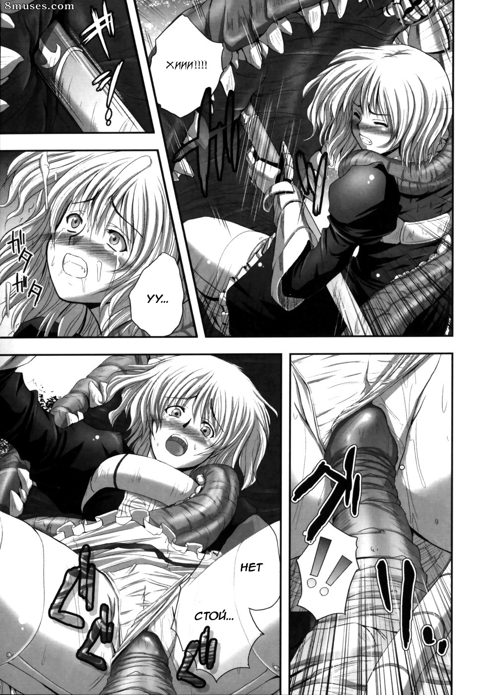 Faith - Eroguro 07 - Page 9