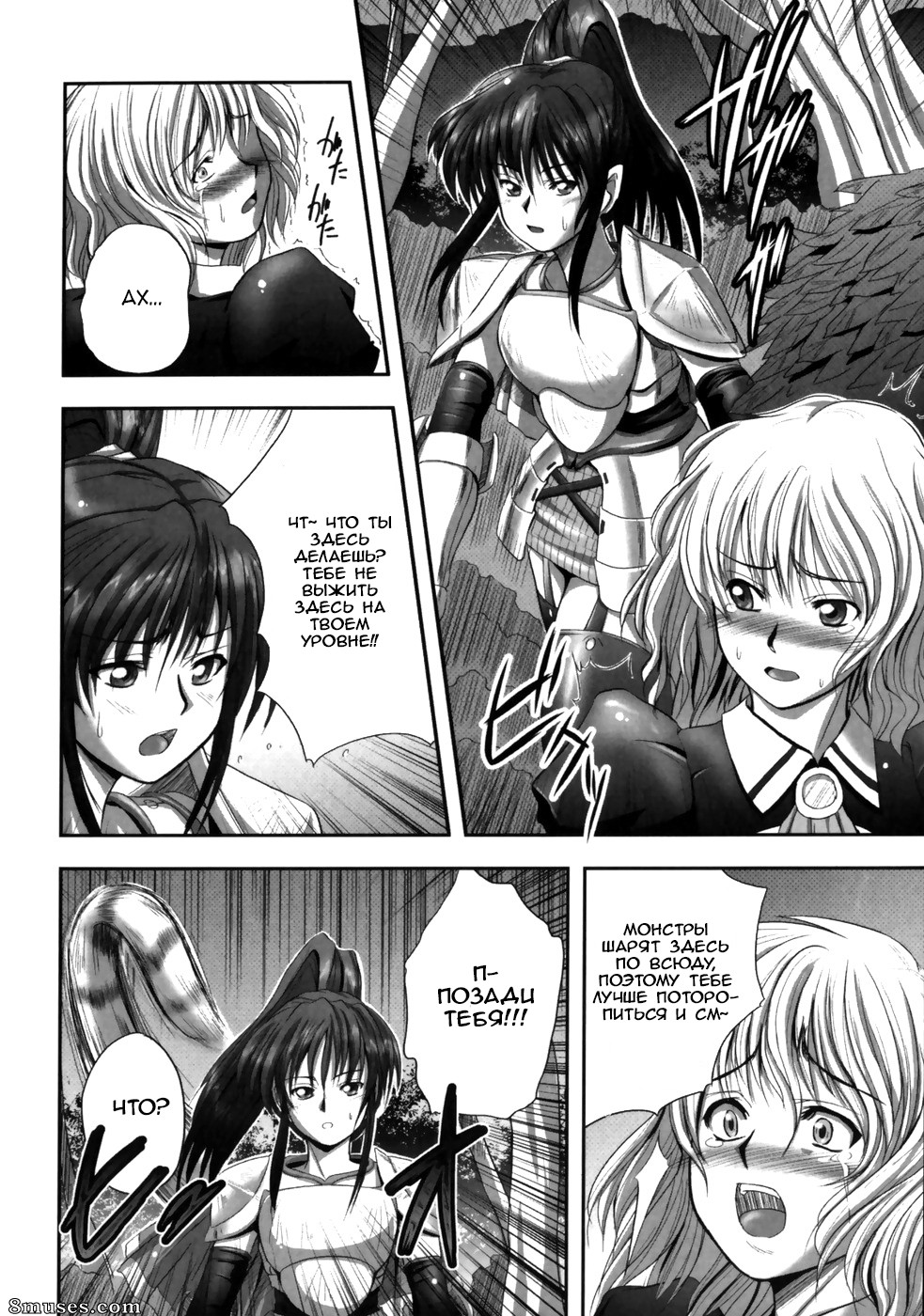 Faith - Eroguro 07 - Page 4