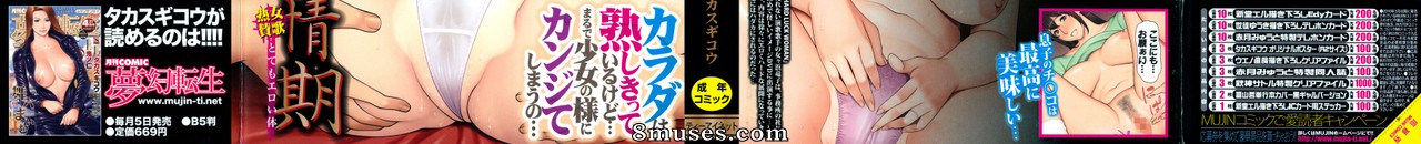 Takasugi Kou - Ureta Karada no Hatsujouki - Estral Mature Woman - Page 4