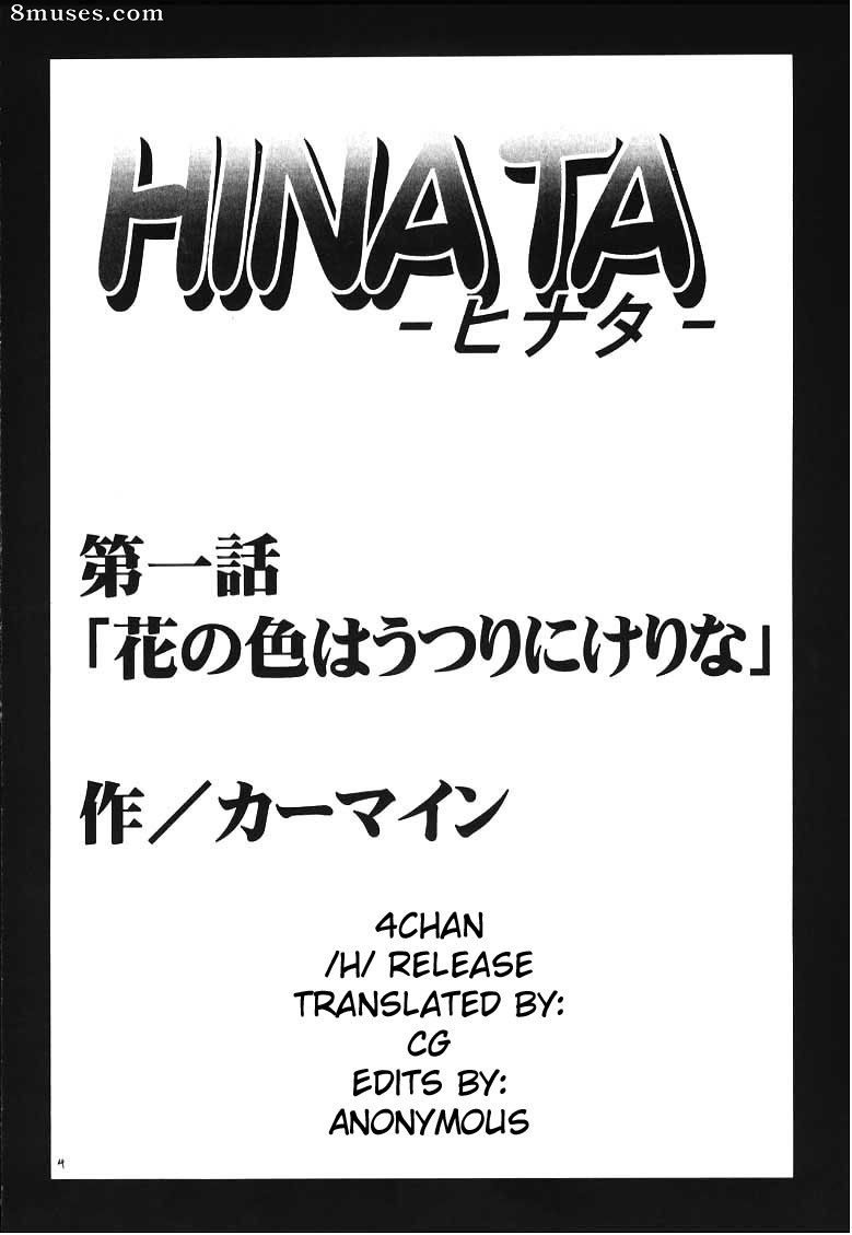 Crimson Hentai - Doujinshi Naruto - Hinata - Page 3