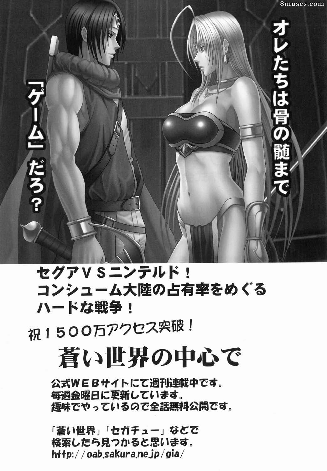 Crimson Hentai - Dragon Quest Doujinshi - Jessicas Fall - Page 61