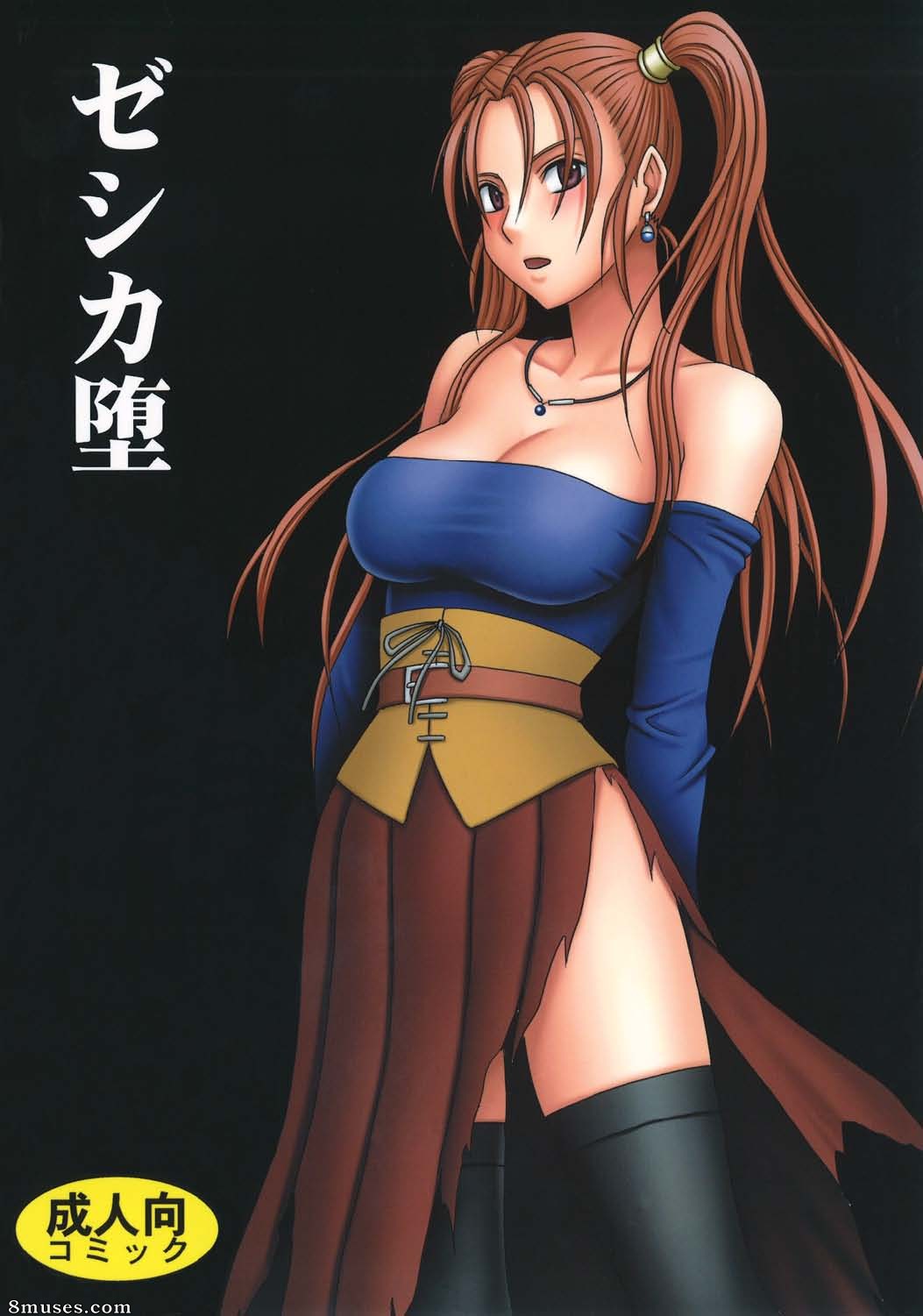 Crimson Hentai - Doujinshi de Dragon Quest - Queda de Jessicas - Página 1