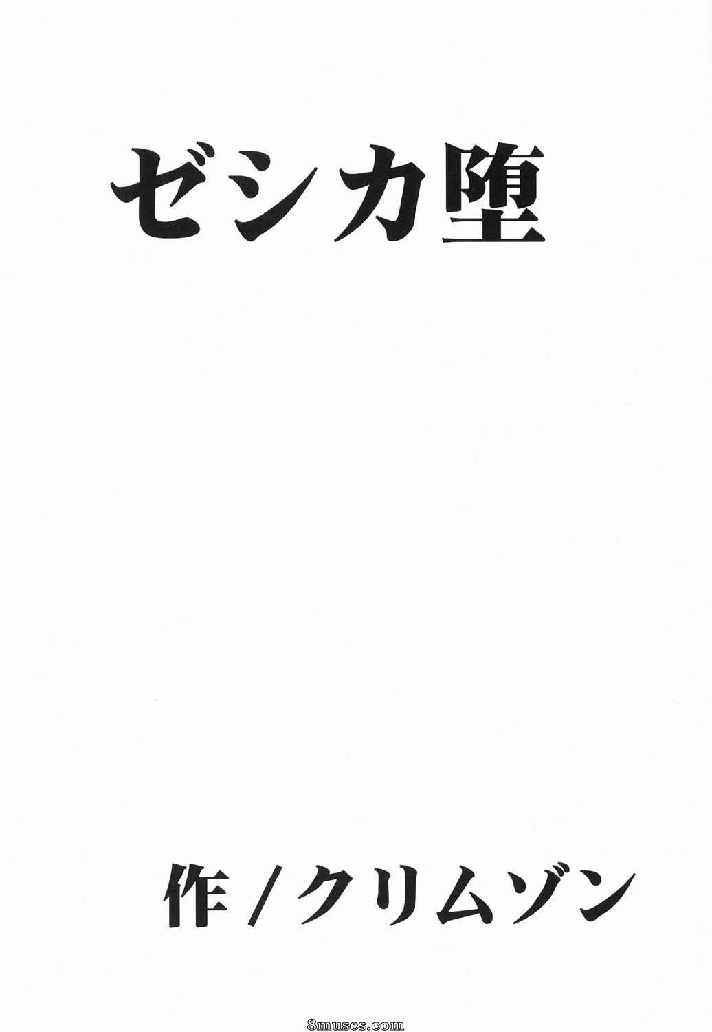 Crimson Hentai - Doujinshi de Dragon Quest - La chute de Jessica - Page 5