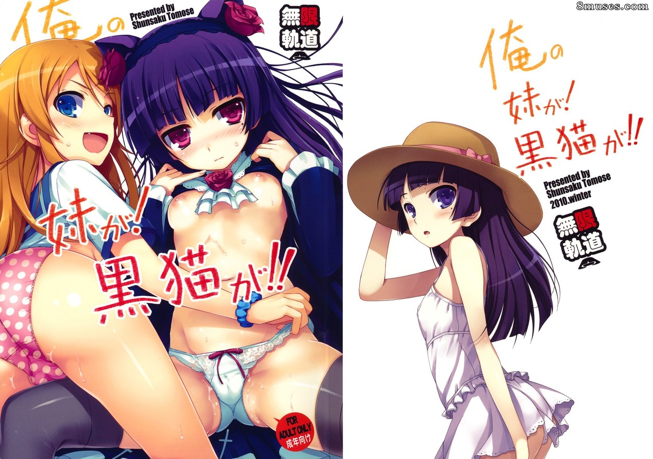 Ore no imouto ga konna ni kawaii wake ga nai - Ore no Imouto ga! Kuroneko ga!! - Page 1