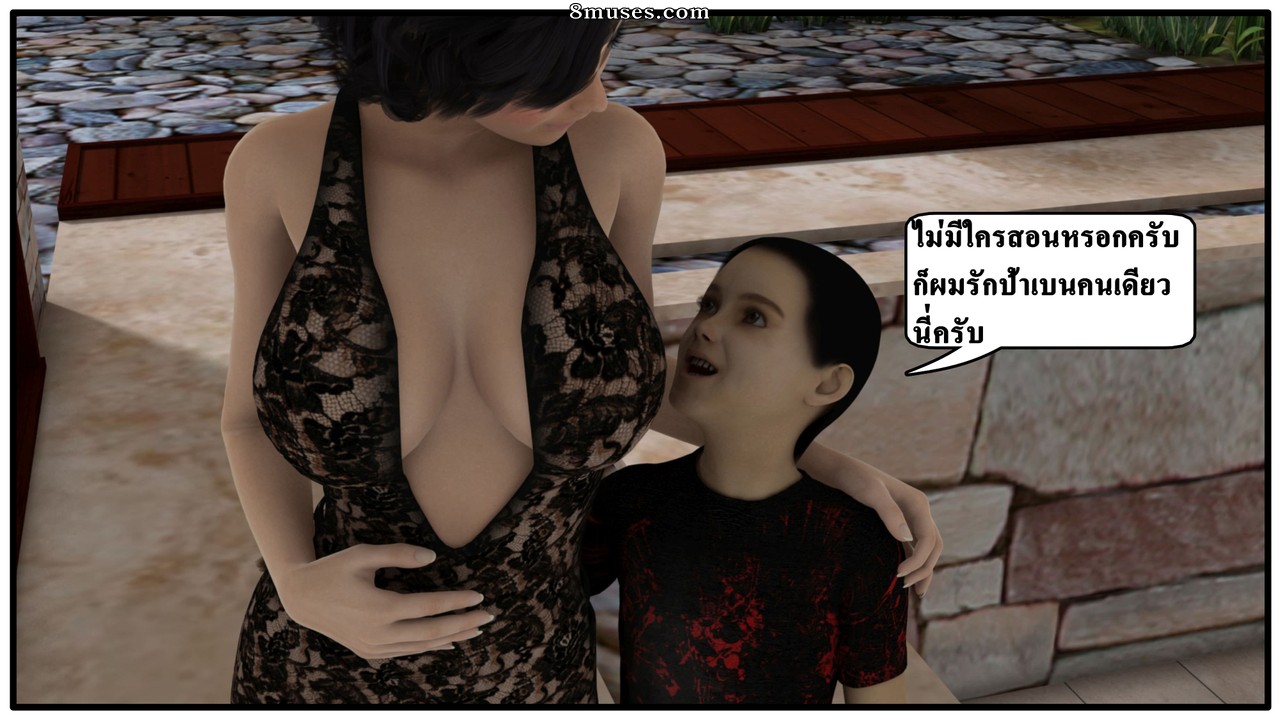 Ma Boy - Your Son is My Husband - Part 8 - Aunt Ben - Page 6
